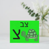 Hebreeuwse צ briefkaart (Staand voorkant)