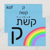 Hebreeuwse ק briefkaart (Voorkant / Achterkant)