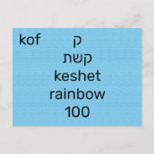 Hebreeuwse ק briefkaart (Achterkant)