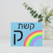 Hebreeuwse ק briefkaart (Staand voorkant)