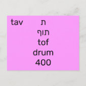 Hebreeuwse ת briefkaart (Achterkant)