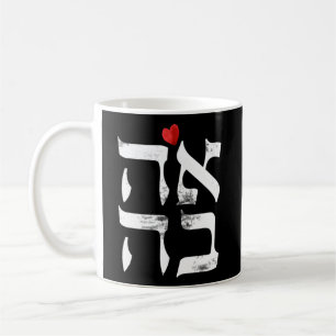 Hebreeuwse Ahava liefde in Hebreeuwse brief Israël Koffiemok
