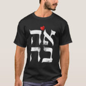 Hebreeuwse Ahava liefde in Hebreeuwse brief Israël T-shirt (Voorkant)