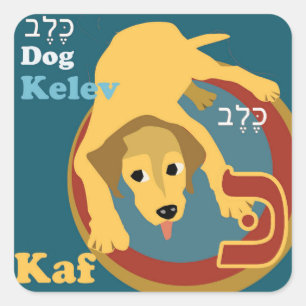Hebreeuwse Aleph inzet Hebreeuwse Stickers