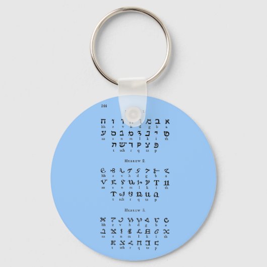 Hebreeuwse alfabet sleutelhanger (Voorkant)