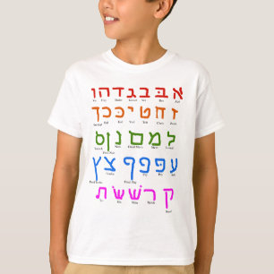 Hebreeuwse alfabet t-shirt