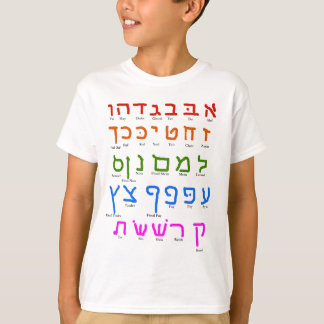 Hebreeuwse alfabet t-shirt