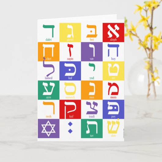 Hebreeuwse alfabetkaart kaart (Gele Bloem)