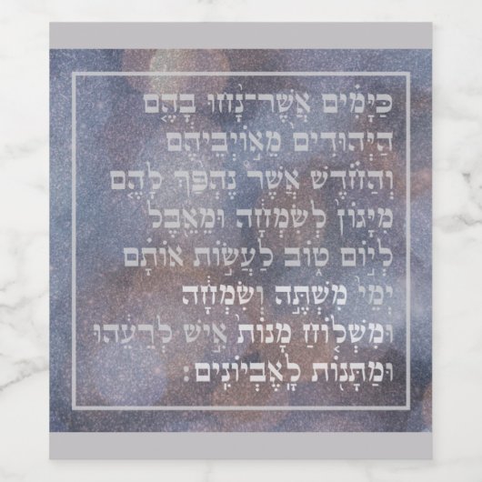 Hebreeuwse Bijbel Boek van Esther Quote Purim Part Wijn Etiket (Enkel label)