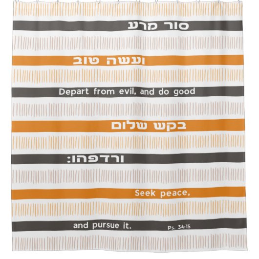 Hebreeuwse blical psalm citaat "Afwijken van het a Douchegordijn (Voorkant)