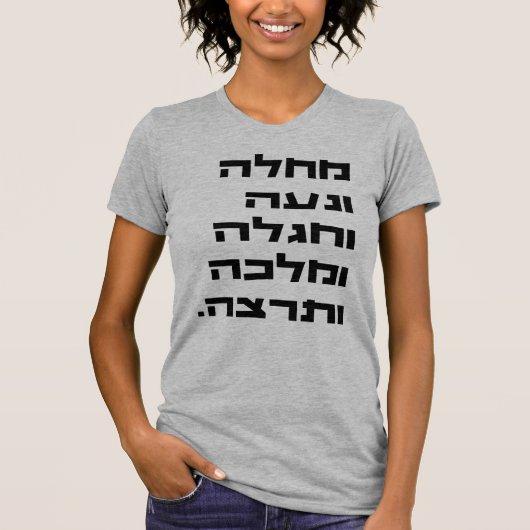 Hebreeuwse Bnot Zelophehad Inspirerende Bijbelse V T-shirt (Voorkant)