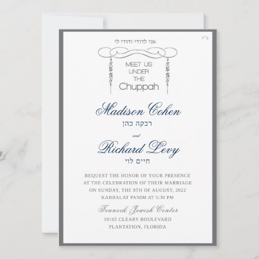 Hebreeuwse bruiloft nodigt ons uit onder de titel  kaart (Voorkant)
