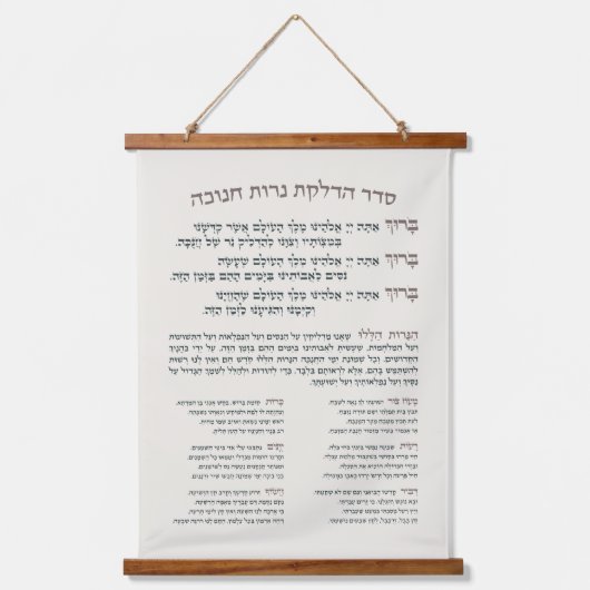 Hebreeuwse Chanoeka zegeningen voor het verlichten Hangend Wandkleed (Voorkant)