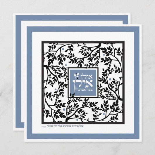 Hebreeuwse dankbaarheid & zegen gesimuleerd papier bedankkaart (Voorkant / Achterkant)