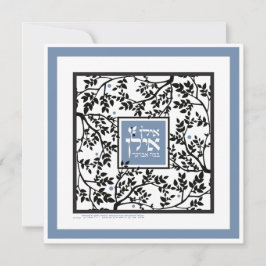 Hebreeuwse dankbaarheid & zegen gesimuleerd papier bedankkaart