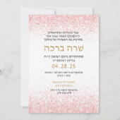 Hebreeuwse en Engelse Bat Mitzva Roze Goud Glitter Kaart (Achterkant)
