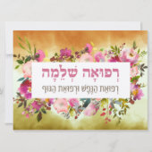 Hebreeuwse gebeden voor de genezing van de Zick Pr (Voorkant)