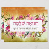 Hebreeuwse gebeden voor de genezing van de Zick Pr (Voorkant / Achterkant)