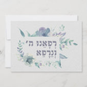 Hebreeuwse gebeden voor de genezing van de Zick Pr (Voorkant)