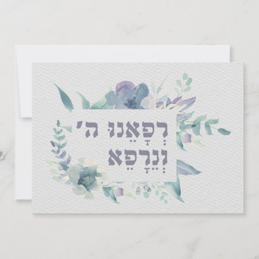 Hebreeuwse gebeden voor de genezing van de Zick Pr (Voorkant)