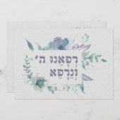 Hebreeuwse gebeden voor de genezing van de Zick Pr (Voorkant / Achterkant)