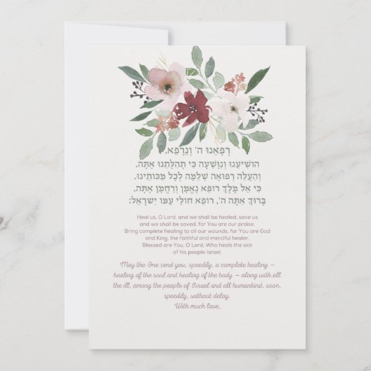 Hebreeuwse gebeden voor de genezing van de zieke (Achterkant)