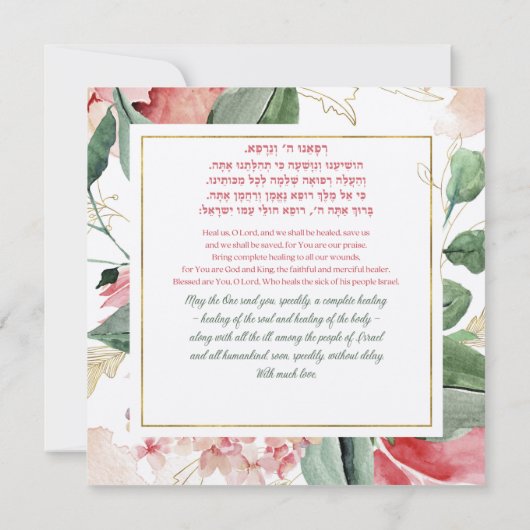 Hebreeuwse gebeden voor de genezing van de zieke (Achterkant)