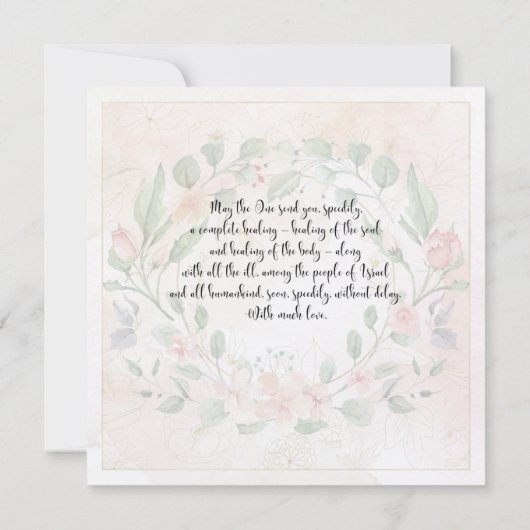 Hebreeuwse gebeden voor de genezing van de zieke (Achterkant)