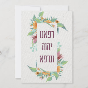 Hebreeuwse gebeden voor het genezen van de zieke b