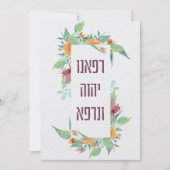 Hebreeuwse gebeden voor het genezen van de zieke b (Voorkant)