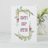 Hebreeuwse gebeden voor het genezen van de zieke b (Staand voorkant)