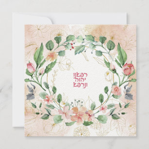 Hebreeuwse gebeden voor het genezen van de zieke b