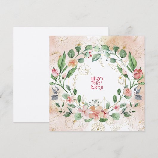 Hebreeuwse gebeden voor het genezen van de zieke b (Voorkant / Achterkant)