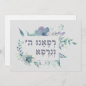 Hebreeuwse gebeden voor het genezen van de zwarte  (Voorkant / Achterkant)