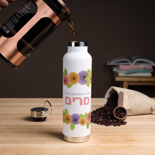 Hebreeuwse gepersonaliseerde bloemfles waterfles (Koffie (Gedraaid) )