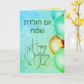 Hebreeuwse Happy Birthday Kaart יוםהולד ת ש מ חVer (Gele Bloem)