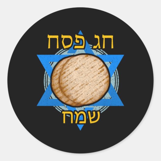 Hebreeuwse Happy Passover Pesach Seder Matzah Pass Ronde Sticker (Voorkant)
