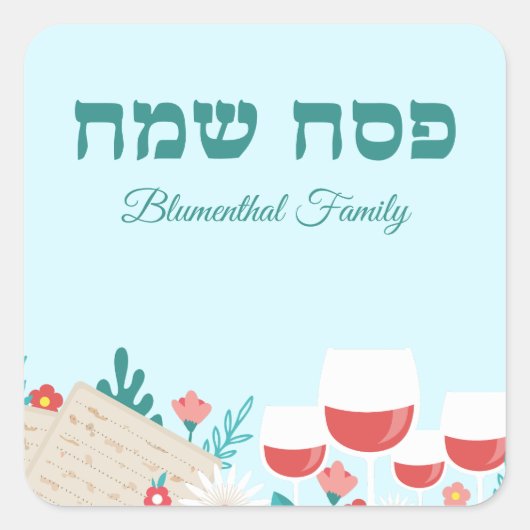 Hebreeuwse Happy Pesach Stickers (Voorkant)