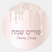 Hebreeuwse Happy Purim Custom Roos Gold Glitter Dr Ronde Sticker (Voorkant)