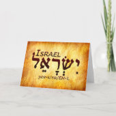 Hebreeuwse Kaart (Voorkant)