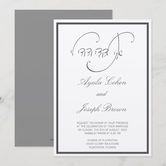 Hebreeuwse kalligrafie Ik ben mijn Beloved's Weddi Kaart (Voorkant / Achterkant)