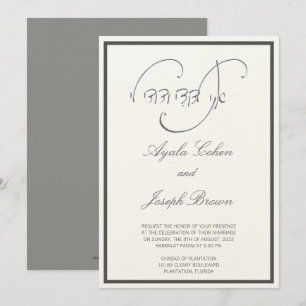 Hebreeuwse kalligrafie Ik ben mijn Beloved's Weddi Kaart