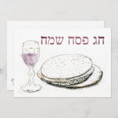  Hebreeuwse kever Pesach Passover Flat Kaart (Voorkant / Achterkant)