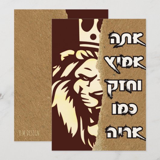 Hebreeuwse Leeuw Wenskaart Bedankkaart (Voorkant / Achterkant)