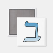 Hebreeuwse letter b magneet (Voorkant / Achterkant)
