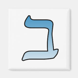 Hebreeuwse letter b magneet