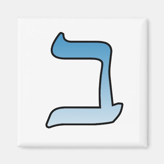 Hebreeuwse letter b magneet (Voorkant)