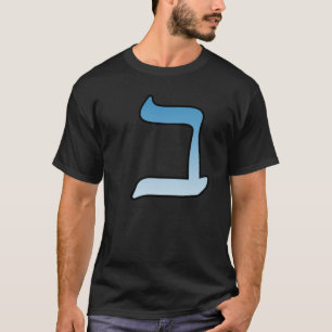 Hebreeuwse letter b t-shirt