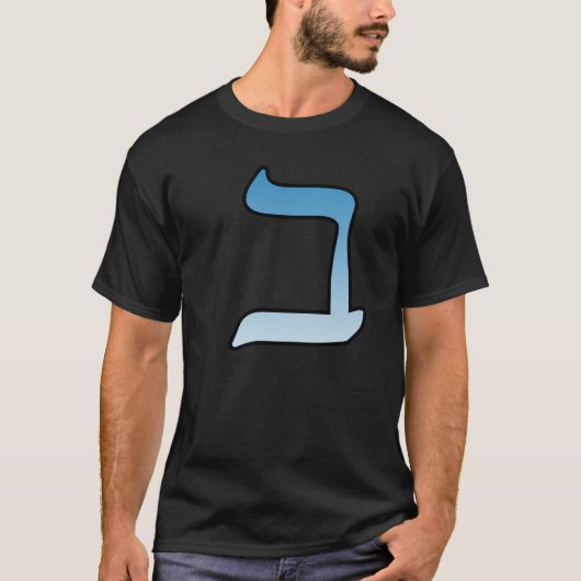 Hebreeuwse letter b t-shirt (Voorkant)