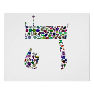 Hebreeuwse letter HEY gemaakt met stenen Perfect Poster